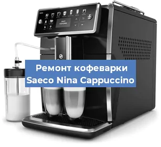 Ремонт помпы (насоса) на кофемашине Saeco Nina Cappuccino в Ижевске